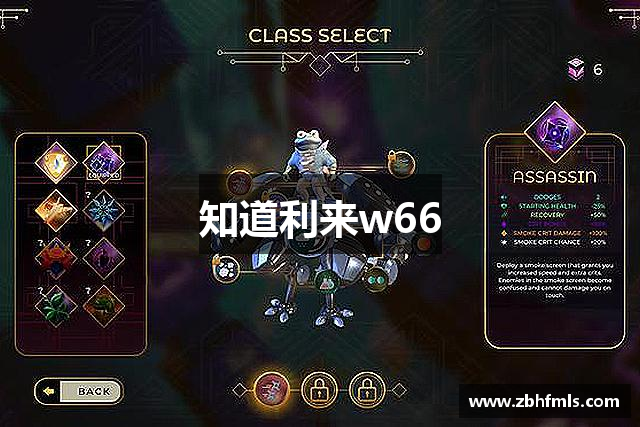 知道利来w66